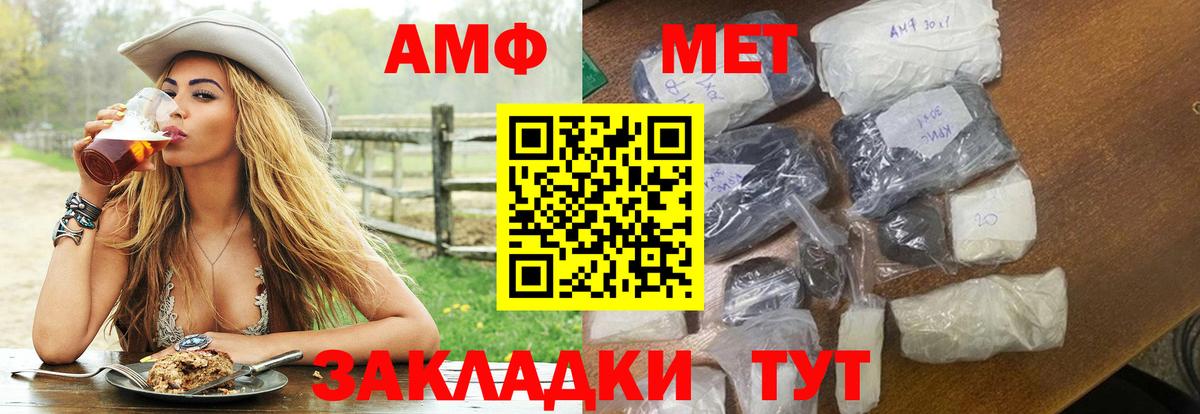 Amphetamine VHQ Майский