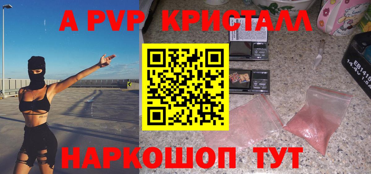 Alpha-PVP Crystall  Вход с VPN  APVP СК КРИС  Alpha-PVP кристаллы  Майский 