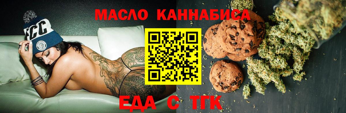 Cannafood конопля  Вход с VPN  Майский 