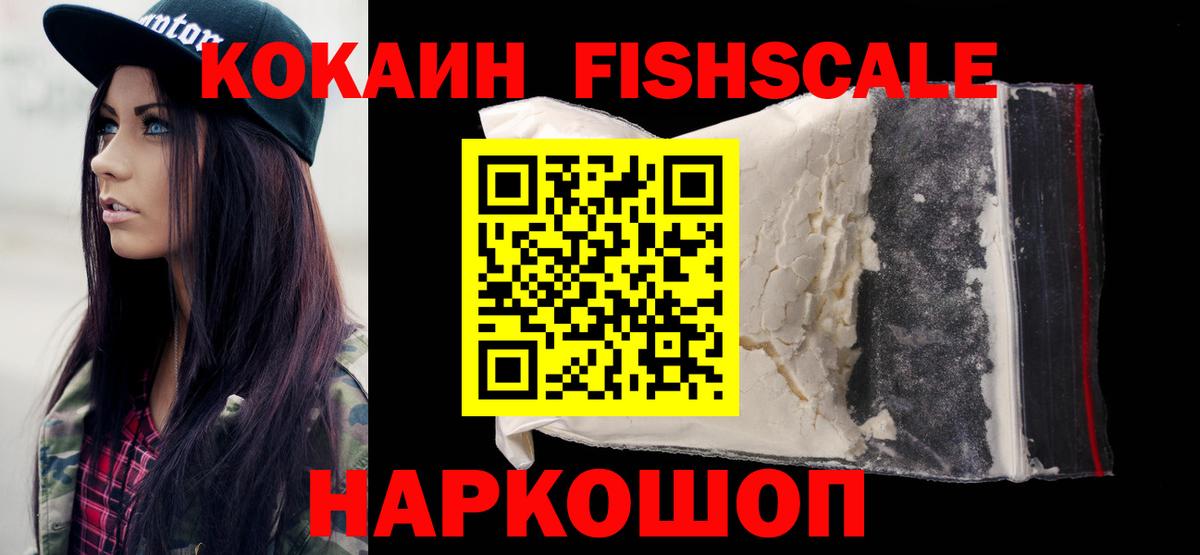 Кокаин  Вход с VPN  КОКАИН 98%  Майский  КОКАИН Перу 