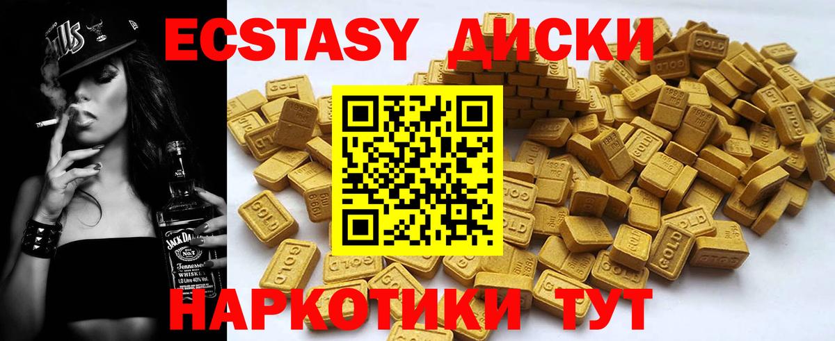 ЭКСТАЗИ mix Майский