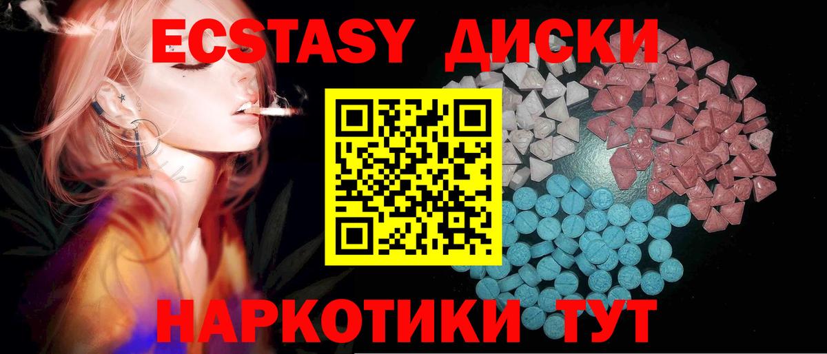 Ecstasy XTC  Ecstasy Punisher  ЭКСТАЗИ  Вход с VPN  Майский 