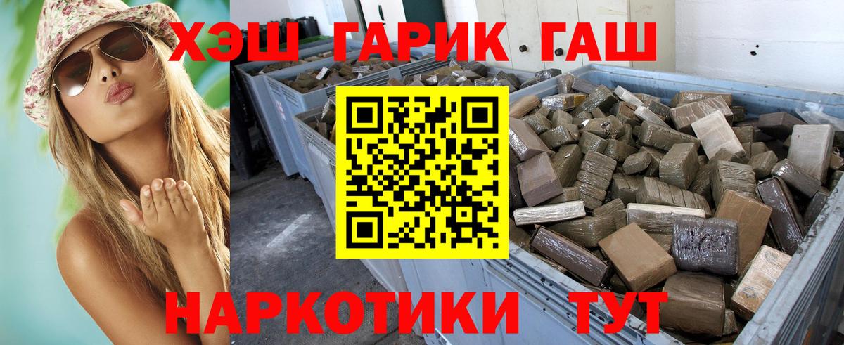 ГАШИШ 40% ТГК  Вход с VPN  Майский  ГАШ хэш 