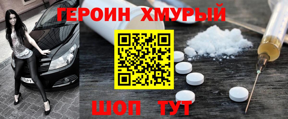 Майский  ГЕРОИН Афган  Вход с VPN 