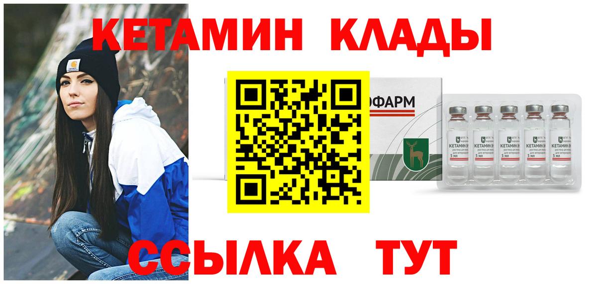 КЕТАМИН ketamine  Кетамин VHQ  hydra вход  Майский  Вход с VPN 