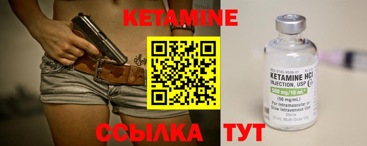 Кетамин ketamine Майский