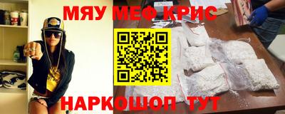 меф VHQ Заволжье