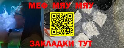 меф VHQ Заволжье