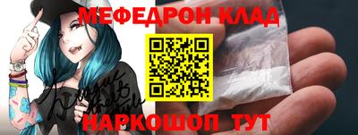 меф VHQ Заволжье