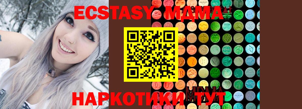 MDMA crystal Майский