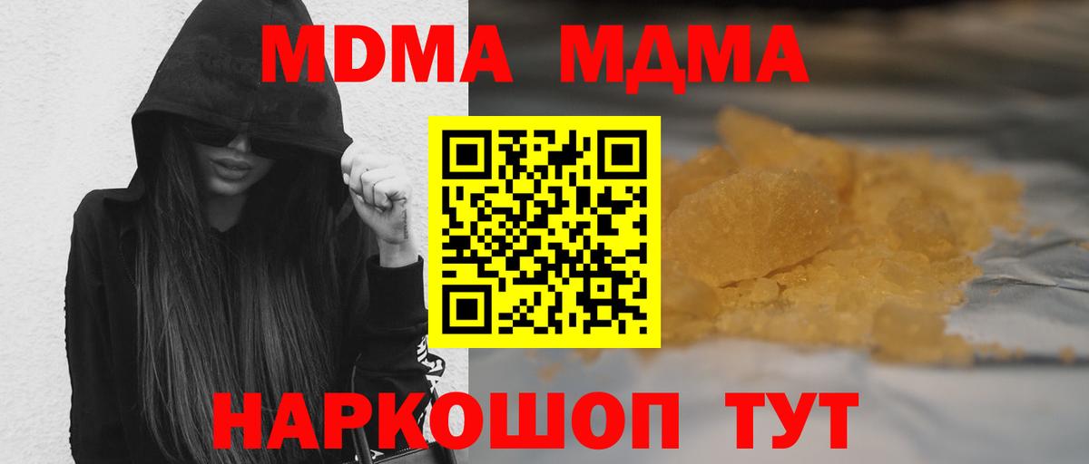 МДМА Molly  MDMA  Вход с VPN  Майский  МДМА молли 