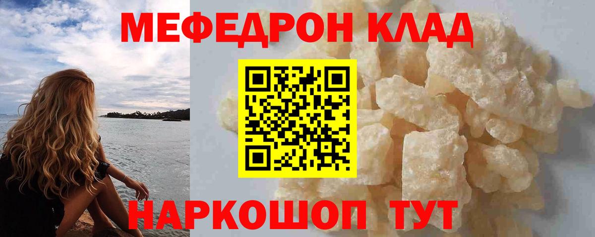 МЕФ кристаллы Майский