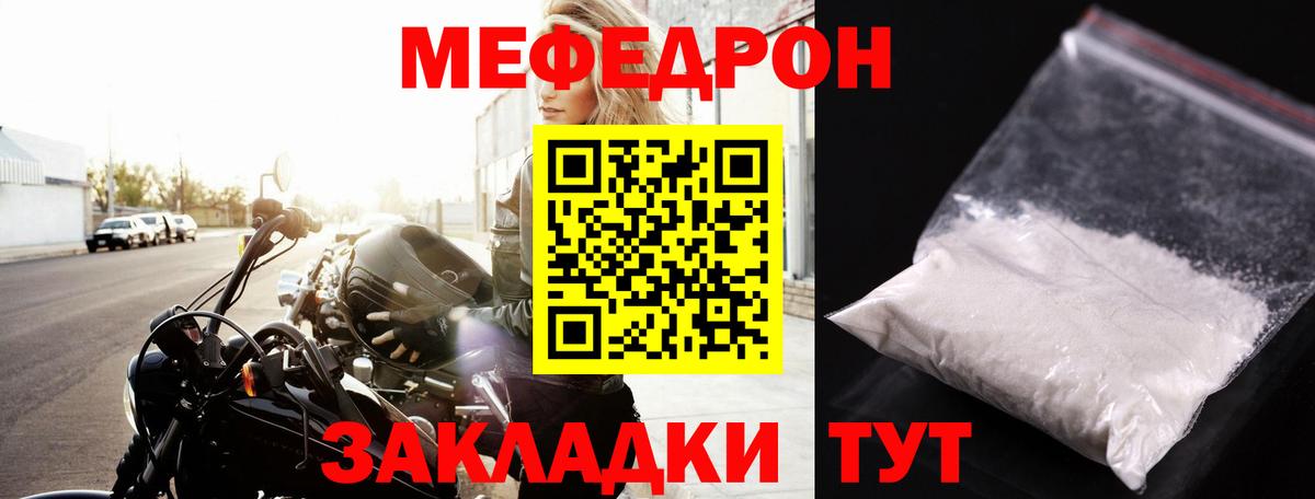 Меф кристаллы  Мефедрон VHQ  МЕГА   Меф  Вход с VPN  Майский 