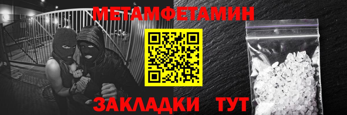 Метамфетамин винт Майский