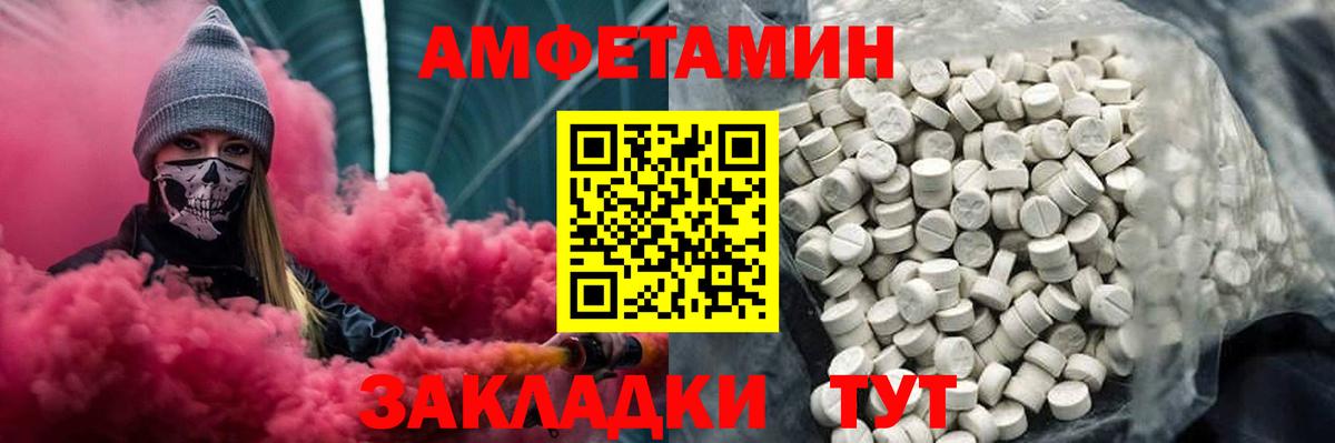 Майский  Первитин кристалл  Вход с VPN  Первитин кристалл 
