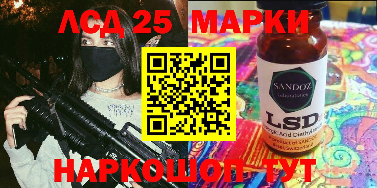 Марки NBOMe 1,8мг Майский