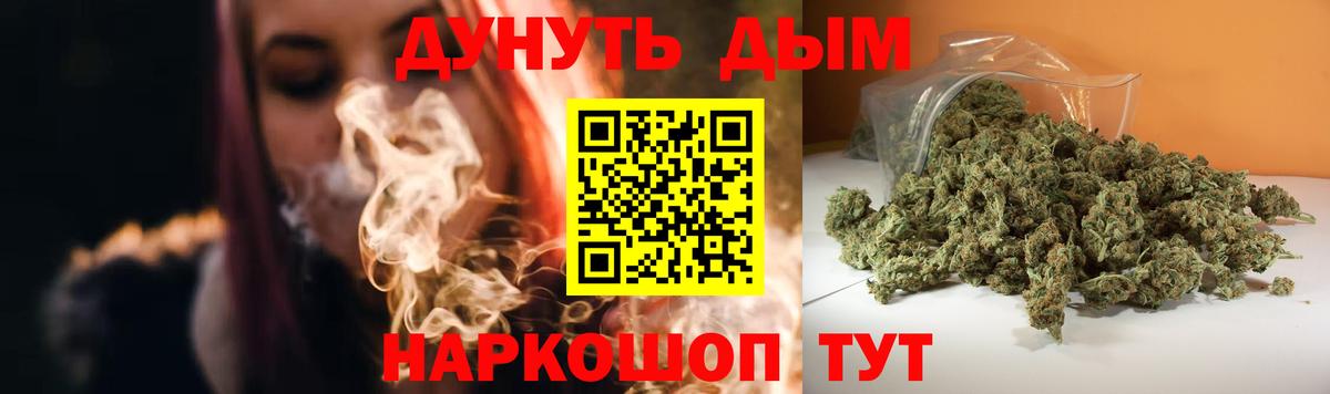 МАРИХУАНА OG Kush  МАРИХУАНА планчик  Каннабис Bruce Banner  Майский  Вход с VPN 